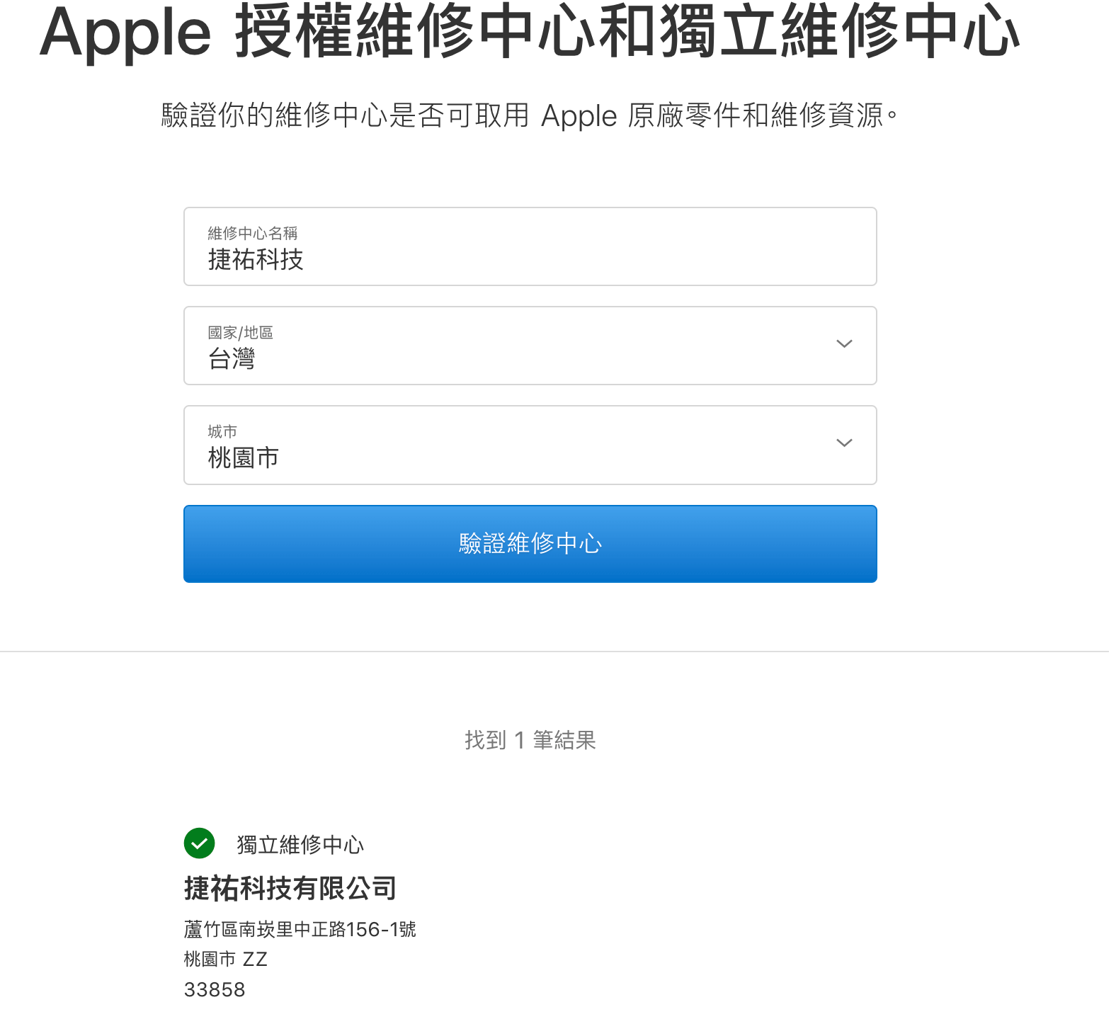 iPhone換電池多少錢，更換要多久，防水還在嗎？