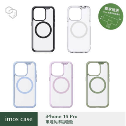 imos  iPhone15 Pro (6.1吋) TREND BOOST 軍規防震保護殼 - 藍莓色