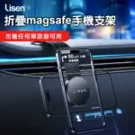 Lisen 折叠Magsafe手機支架