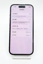 Apple iPhone 15 嚴選二手機