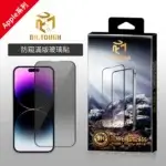 DR.TOUGH硬博士 2.5D滿版強化玻璃保護貼 (防窺)