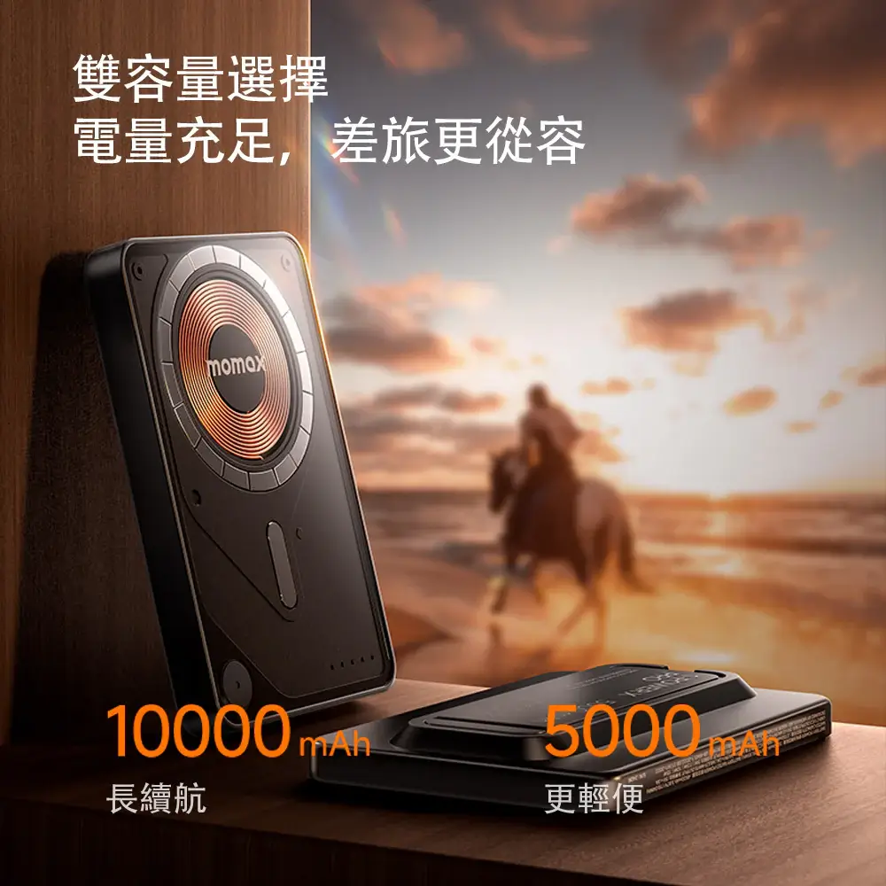 【Momax 摩米士】P1-Power X Pro+ 10000mAh 磁吸內建USB-C線行動電源-附支架|CCC 認證 & WH 標示 【Momax 摩米士】P1-Power X Pro+ 10000mAh 磁吸內建USB-C線行動電源-附支架|CCC 認證 & WH 標示