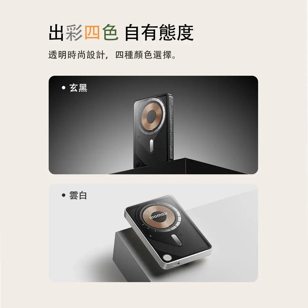 【Momax 摩米士】P1-Power X Pro+ 10000mAh 磁吸內建USB-C線行動電源-附支架|CCC 認證 & WH 標示 【Momax 摩米士】P1-Power X Pro+ 10000mAh 磁吸內建USB-C線行動電源-附支架|CCC 認證 & WH 標示