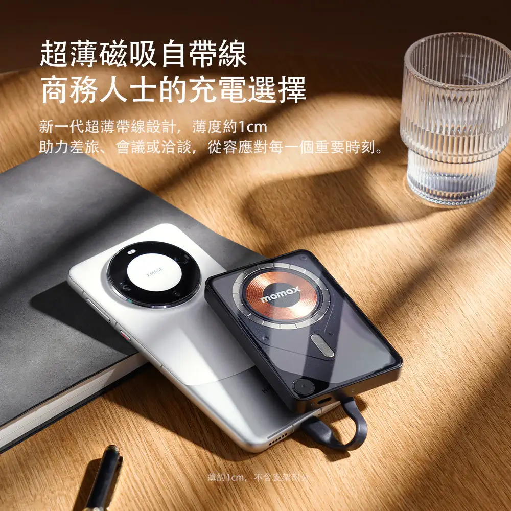 【Momax 摩米士】P1-Power X Pro+ 10000mAh 磁吸內建USB-C線行動電源-附支架|CCC 認證 & WH 標示 【Momax 摩米士】P1-Power X Pro+ 10000mAh 磁吸內建USB-C線行動電源-附支架|CCC 認證 & WH 標示