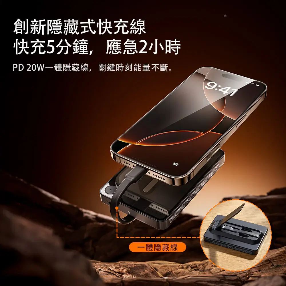 【Momax 摩米士】P1-Power X Pro+ 10000mAh 磁吸內建USB-C線行動電源-附支架|CCC 認證 & WH 標示 【Momax 摩米士】P1-Power X Pro+ 10000mAh 磁吸內建USB-C線行動電源-附支架|CCC 認證 & WH 標示