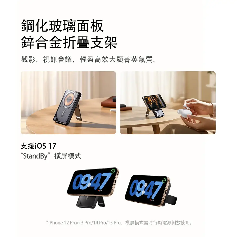 【Momax 摩米士】P1-Power X Pro+ 10000mAh 磁吸內建USB-C線行動電源-附支架|CCC 認證 & WH 標示 【Momax 摩米士】P1-Power X Pro+ 10000mAh 磁吸內建USB-C線行動電源-附支架|CCC 認證 & WH 標示