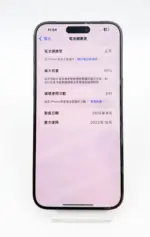 【嚴選二手機】Apple iPhone 15 Pro Max 256G 藍色鈦金屬#17409