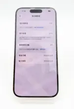 【嚴選二手機】Apple iPhone 15 Pro 128G 白色鈦金屬 #93477