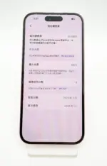 【嚴選二手機】Apple iPhone 15 128G 粉色#45896