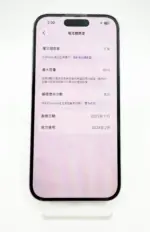 【嚴選二手機】Apple iPhone 15 128G 藍色#59322